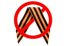 , Обвішався георгіївськими стрічками? Плати штраф, Надросся Online