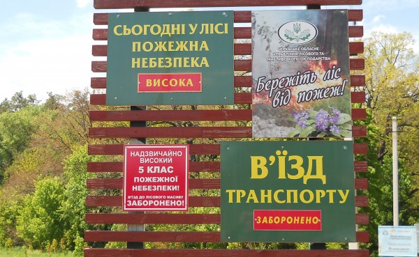 , На Черкащині триває надзвичайна пожежна небезпека, Надросся Online