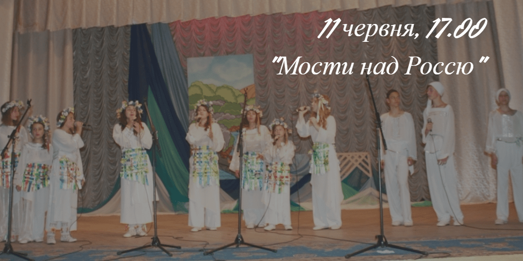 , Завтра Корсунь буде фестивалити, Надросся Online