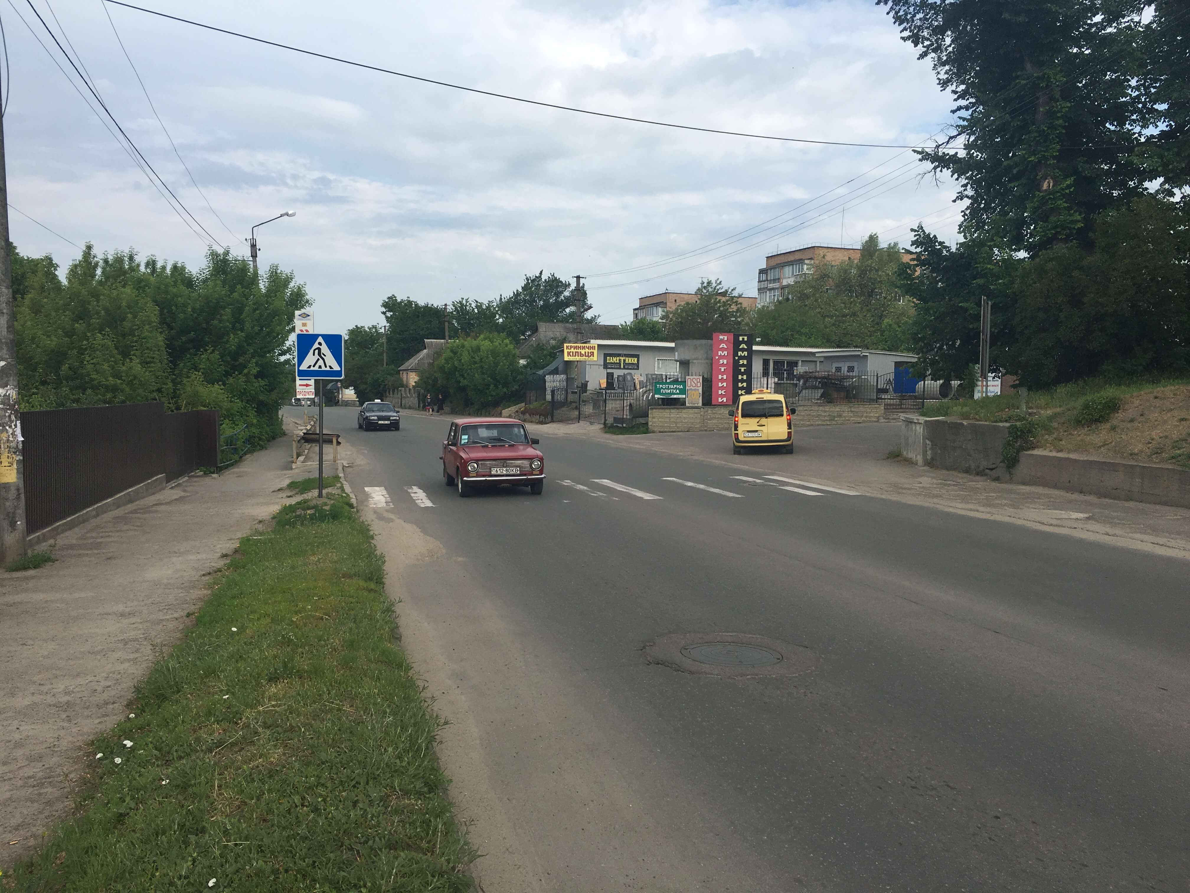 , (Не)безпечний перехід, Надросся Online