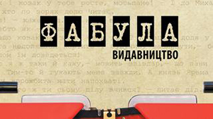 , Учителя географії «коронували» за мілітарний роман, Надросся Online