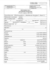 , Миропільці – проти «курдобрив», Надросся Online