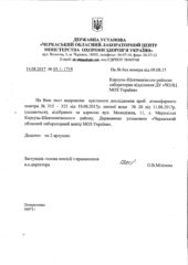 , Миропільці – проти «курдобрив», Надросся Online