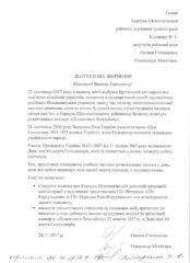 , Свистопляска в День жалоби. Руки в кишенях під Гімн України, Надросся Online