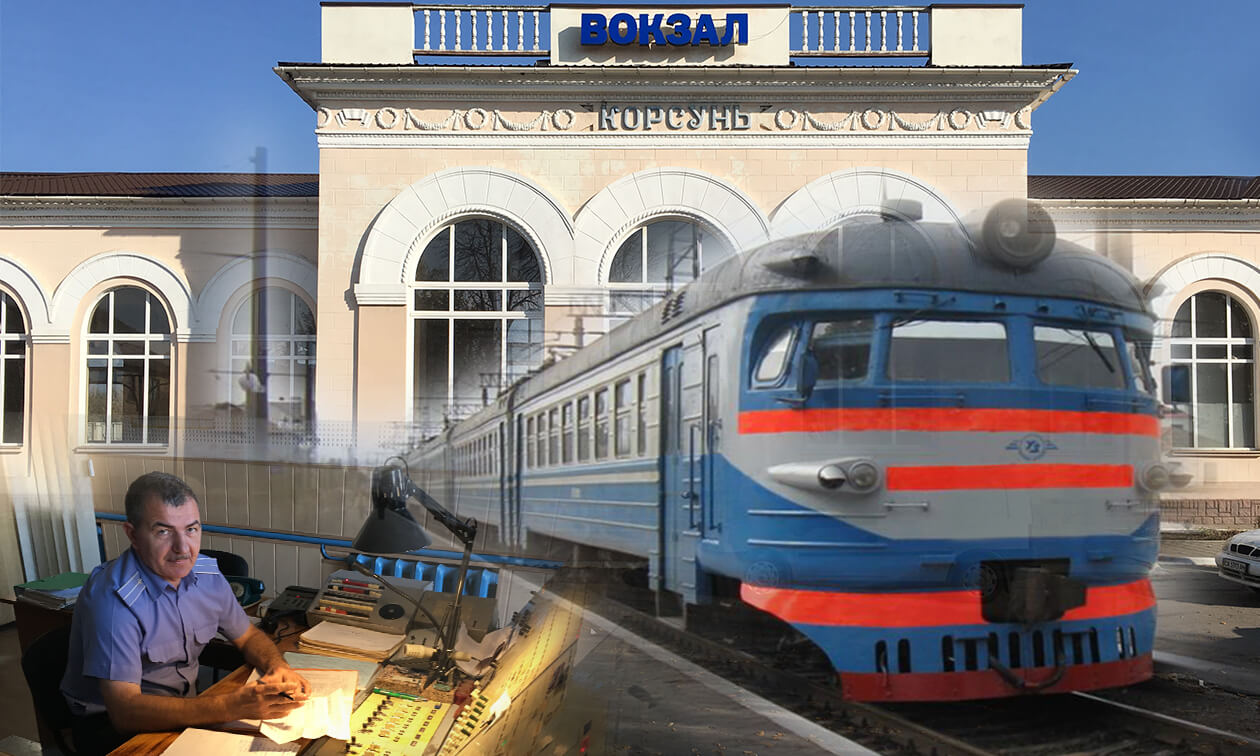, Залізнична станція «Корсунь»:  чого не бачать пасажири, Надросся Online