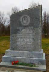 , На Корсунщині відкрили пам’ятний знак видатному хореографу та сотнику армії УНР, Надросся Online