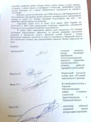 , Мед і сльози, або Хто заплатить за мільйон мертвих бджіл, Надросся Online