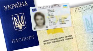 , На вклеювання нових фото у старий паспорт — лише місяць, Надросся Online