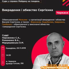 , Якщо держава не забезпечує справедливість – вона вибухає зсередини, Надросся Online