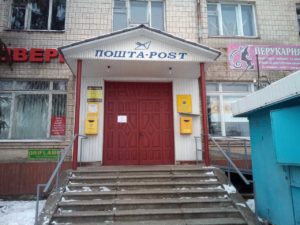 , В «Укрпошті» пообіцяли:  відділення не скорочуватимуть, пенсії і газети доставлятимуть, Надросся Online