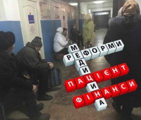 , Медична реформа: що зміниться з нового року, Надросся Online