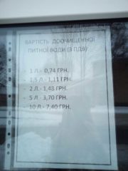 , «Здорова вода» має стати в місті брендом, Надросся Online