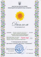 , Гран-прі «Соняшника» здобув унікальний портрет Шевченка, створений корсунськими другокласниками, Надросся Online