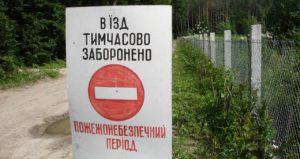 , Надзвичайна пожежна небезпека у лісах Корсунщини, Надросся Online