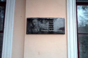 , У День Соборності України в Корсуні-Шевченківському вшанували автора державного Гімну, Надросся Online
