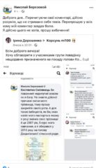 , Корсунцям представили новопризначеного очільника району, Надросся Online