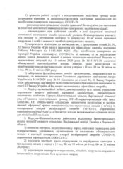 , Великдень — вдома: служба онлайн, без вірян у церквах і на прилеглих територіях, Надросся Online