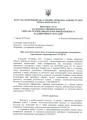 , Великдень — вдома: служба онлайн, без вірян у церквах і на прилеглих територіях, Надросся Online