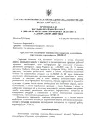 , Великдень — вдома: служба онлайн, без вірян у церквах і на прилеглих територіях, Надросся Online