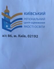 , Іспити в масках і не без стресу: як стартувало ЗНО-2020 у Корсуні, Надросся Online