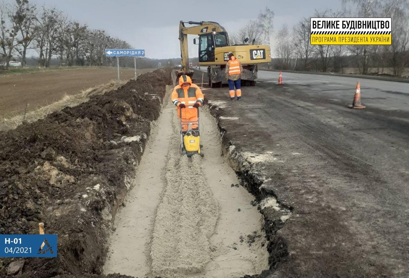 , Трасу біля Корсуня-Шевченківського відбудовують, Надросся Online